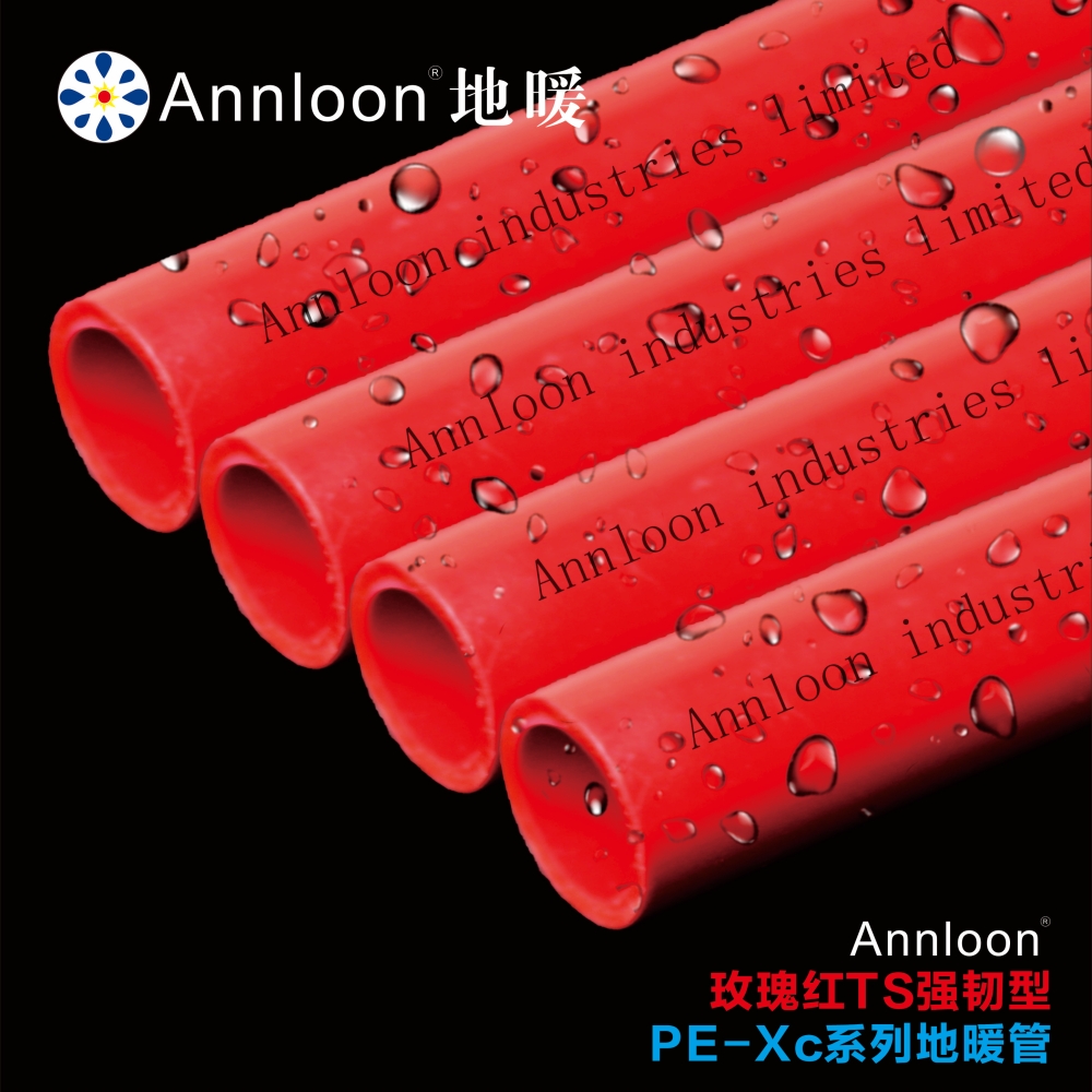 英国乐鱼网页版leyu登录界面-乐鱼leyu(中国)玫瑰红TS“强韧型”PE-Xc系列地暖管