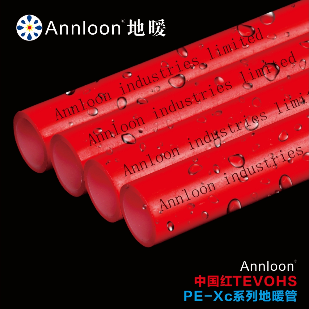 英国乐鱼网页版leyu登录界面-乐鱼leyu(中国)中国红TEVOHS“阻氧强韧型”PE-Xc系列地暖管
