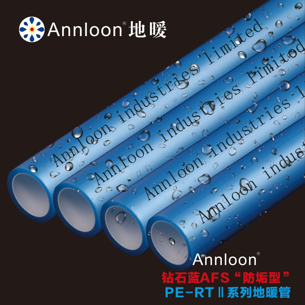英国乐鱼网页版leyu登录界面-乐鱼leyu(中国)钻石蓝AFS“防垢型”PE-RTⅡ系列地暖管