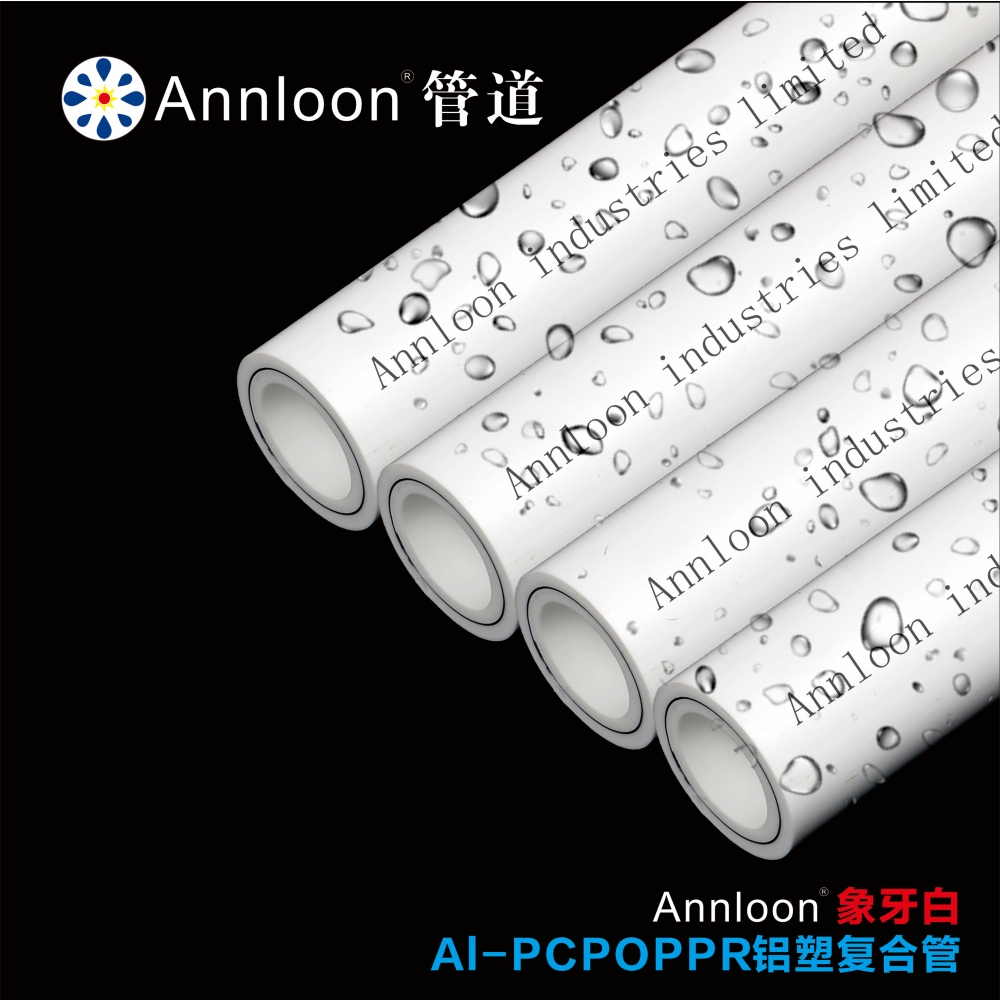 英国乐鱼网页版leyu登录界面-乐鱼leyu(中国)象牙白Al-PCPOPPR铝塑复合管
